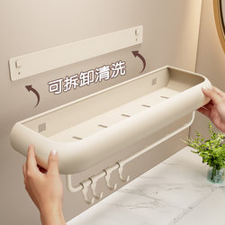 Cream-Style Bathroom Shelf, Bathroom Toilet Washbasin Wall-Mounted, No-Drill Bathroom Shower Gel Storage Rack
