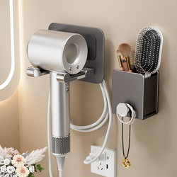 Dyson Hair Dryer Holder, No-Drill Bathroom Rack, Bathroom Hair Dryer Stand, Household Hair Dryer Holder