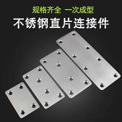 Stainless Steel Straight Angle Iron, Solid Wood Board Splicing Repair Connector, Wood Bed Furniture Reinforcement Accessories