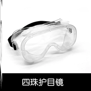 Kính bảo hộ nhựa lao động ắc quy ô tô kính bảo vệ chống gió thoáng khí cạnh mềm trong suốt bảo vệ mắt khi đi xe đạp ngoài trời kính lao động kính bảo hộ lao động