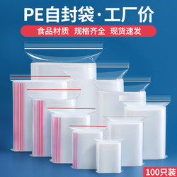 Thickened Transparent Self-Sealing Bags, Small Plastic Sealing Bags, Food Preservation Bags, Large Sealed Bags, Pe Plastic Packaging Bags