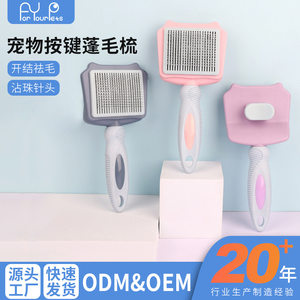 
Pet comb, dog comb, cat grooming and cleaning button, hair removal, self-cleaning needle comb, knot removal, floating hair removal comb