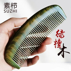 Authentic Natural Green Sandalwood Comb for Women, Anti-Static, Hair Loss Prevention, Home Massage, Volumizing, Long Curly Hair Smoothing