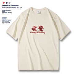 Always Climbing Funny Text Printed Short-Sleeve T-Shirt for Men, Loose Casual Half-Sleeve Tee