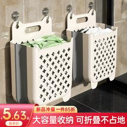 Dirty Laundry Basket for Home Use, Wall-Mounted, Foldable, for Bathroom, to Store Dirty Clothes, Storage Bin, Bathroom Essential