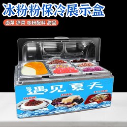 Outdoor Cold Food Display Box for Commercial Use with Lid, Refrigerated Compartment for Ice Jelly, Fruit, Food Buffet, Insulated Basin