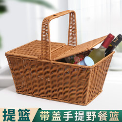 Imitation Rattan Woven Basket, Outdoor Picnic Basket, Portable Shopping Gift Basket, Hotel Covered Basket, Pastoral Storage Basket, Hollow Basket