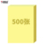 Colored paper light yellow a4 70g 500 sheets 