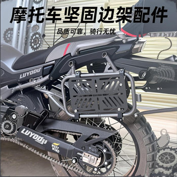 Motorcycle modified side box bracket side bag expansion rack