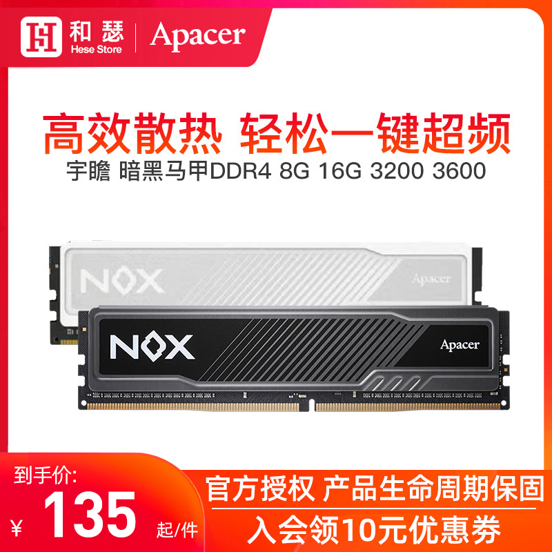 APACER DARK VEST 8G 16G DDR4 3200 3600 ũž ǻ ޸  Ʈ-