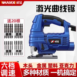 Powerful Electric Jigsaw, Household Electric Saw, Multifunctional Handheld Wood Panel Jigsaw, Small Cutting Machine, Woodworking Tool
