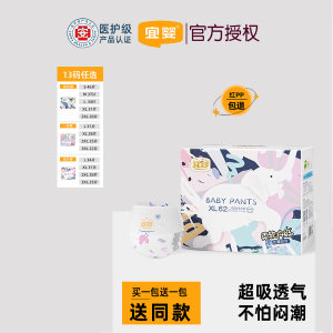 
Yiying adds dose to absorb baby pulling pants baby growth pants Diapers ultra-thin breathable soft dry diapers