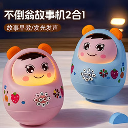 Baby Early Education Machine Toy, Baby Story Machine, Roly-Poly Music Player, Children's Bedtime Nursery Rhyme Player for Ages 0 to 3