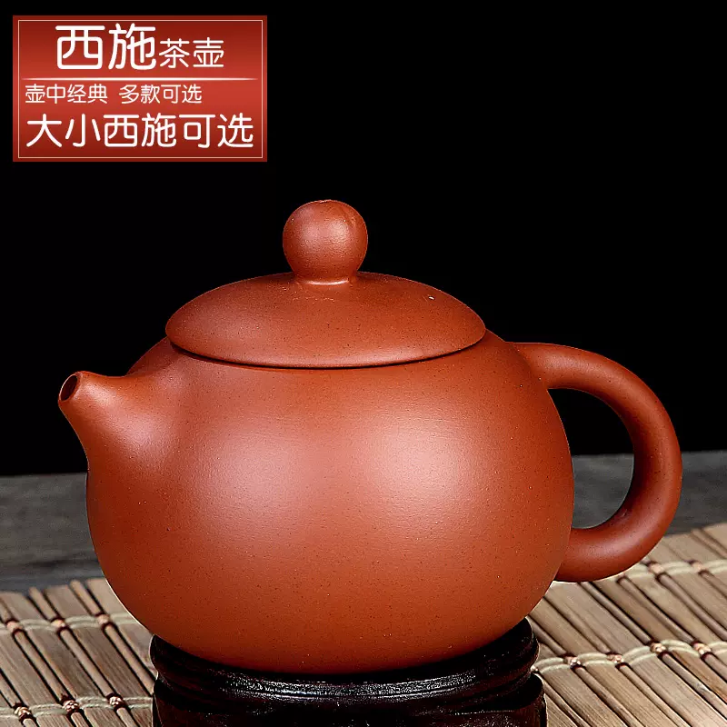 倒把西施壶家用泡茶壶宜兴紫砂壶朱泥茶壶大容量陶瓷茶具小品-Taobao