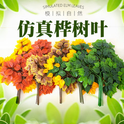 Birch Leaves, Artificial Ficus Leaves, Fake Branches and Leaves, Plastic Green Leaves, Green Plants for Decoration, Hotel Interior Engineering Landscaping