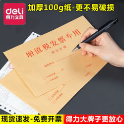 Deli big brand envelopes are more reliable and easy to use