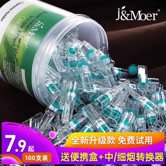 Moore cigarette filter genuine disposable cigarette filter tar three-purpose coarse medium and fine branch men's smoking new style