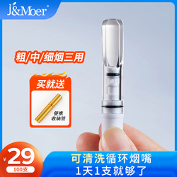 Cigarette Filter Circulation Type Washable Disposable Cigarette Filter Thick And Thin Dual-purpose Men's Thin Cigarette Filter