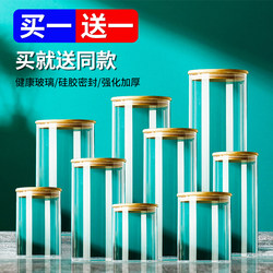 Glass Sealed Jar, Food-Grade, with Lid, for Home Kitchen Storage, Special for Snacks, Round, Transparent, Moisture-Proof, Tea Canister