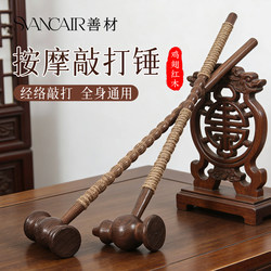Massage Hammer Made of Chicken Wing Wood, Massage Stick for Tapping the Back, Meridian Shoulder and Neck Tapping Stick, Back Tapping Hammer Tool
