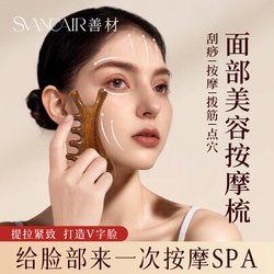 Facial Scraping Board, Shaving Board, Special Facial Lifting and Firming Tool, Sandalwood Four-In-One Massage Comb to Clear Meridians