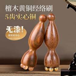 Naga Sanzhuo Tool Eye Massage Stick Made of Natural Sandalwood and Brass, Small Lotus-Shaped Facial Muscle Pulling and Acupoint Massage Tool Specifically for the Face