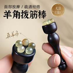 Natural Purple Sandalwood Massage Stick with Horn and Lotus Pod Design for Meridian Massage, Facial, Eye Acupoint Massage, and Muscle Relaxation