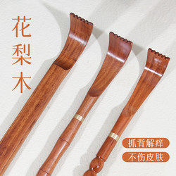 Huanghuali Back Scratcher, a Tool for Scratching Your Back Without Asking for Help, a Back Scratcher for the Elderly, Extendable Back Scratcher