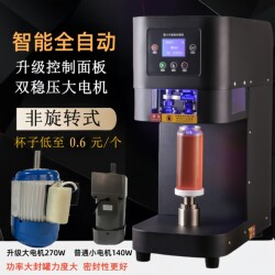 Sikoni Fully Automatic Can Sealing Machine for Commercial Use in Milk Tea Shops, Beer Can Sealing Machine, Beverage Tin Can Sealing Machine