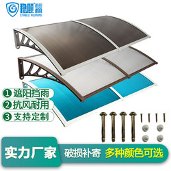 Pc Sunshade Board Rain Shelter Eaves for Home Door Rain Protection Board Window Balcony Sunshade Outdoor Air Conditioner Outdoor Unit