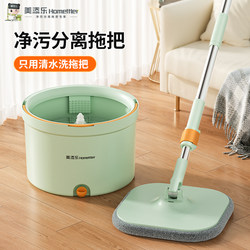 Meitianle Flat Mop for Home Use, Hands-Free Automatic Cleaning, 2025 New Model, Lazy Mop Cleaning Tool