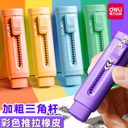 Deli Push-Pull Eraser for Elementary School Students, No Debris, Ultra-Clean, Creative Elephant Skin Eraser, Cute Cartoon Design, Non-Toxic for Kindergarten, High-Value Children's Push-Type Eraser, Leaves No Marks