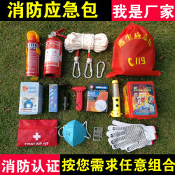 Home rental house fire emergency kit emergency escape rescue hotel fire protection equipment four-piece set manufacturer