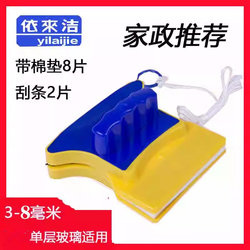 Yilaijie Glass Cleaning Tool for Home Use, Double-Sided Window Cleaner, Glass Cleaner, Window Glass Cleaning Pad