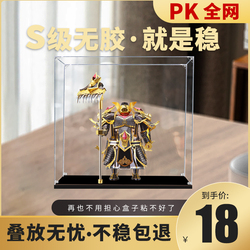 Pinku Fuxing Zhu Bajie Dust Cover Lingniu Mecha Model Transparent Figure Storage Blind Box Acrylic Display Box