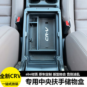 
Suitable for 25-26 Honda CRV/Haoying armrest box storage box interior modification special central control storage box