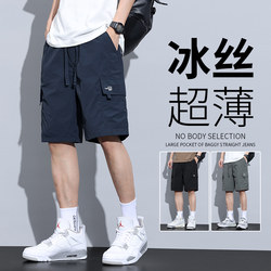 Men's Shorts for Summer Wear 2026 New Style Sports Casual Super Nice Ice Silk Workwear Five-Point Pants Summer Thin Style
