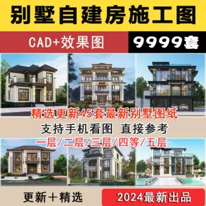 五层别墅设计- Top 100件五层别墅设计- 2024年6月更新- Taobao