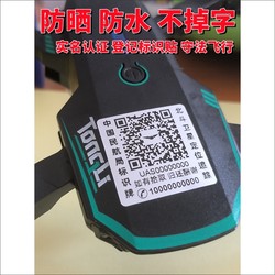 Drone Sticker Qr Code Anti-Lost Logo Sticker China Civil Aviation Actual Name Registration Universal Logo Label Printing