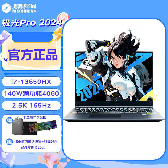 MECHREVO/Mechanical Revolution Aurora Pro Questyle G16pro Core i5/i7 gaming laptop