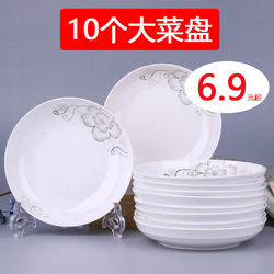 Special Offer Dish Plates, Household Ceramic Plates, Chinese-Style Plates, Fruit Plates, Stir-Fry Plates, Rice Plate Set, Microwaveable
