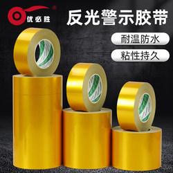 Reflective Warning Tape with Black and Yellow Reflective Strips, Glow-In-The-Dark Tape, Car Body Safety Warning Tape, Reflective Film, Black and Yellow