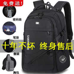 Backpack Men's Large-Capacity Business Travel Bag Computer Backpack Mountaineering Bag Junior High School and High School College Student School Bag New