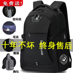 Backpack Men's Double Shoulder Bag College Student High School Junior High School Girl's School Bag Large Capacity Swiss Business Laptop Bag New Travel