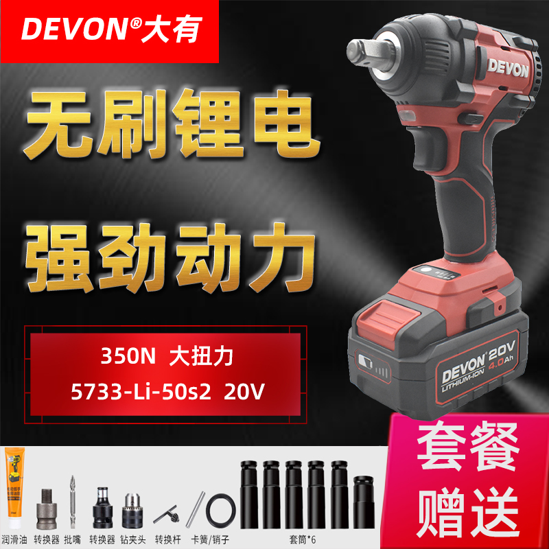 DEVON  20V ũ Ƭ ͸ 5733  ۾   귯ø Ƭ   ġ  ĳ -