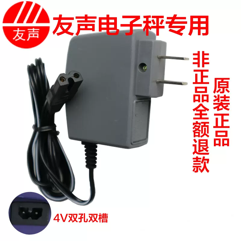 原装上海友声电子秤充电器双孔充电线吊桌台秤充电器电子称电源线-Taobao