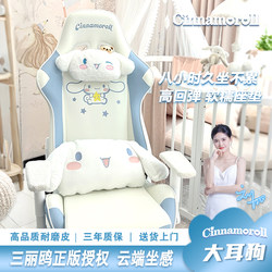 Andetis Cinnamon Dog Big-Eared Dog Gaming Chair for Girls, Home Computer Chair, Streamer Gaming Chair, Ergonomic Chair