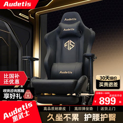 Audetis Gaming Chair, Long-Sitting Ergonomic Chair with Lumbar Support, Home Computer Chair