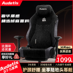 【New Product Launch】Audetis Gt_S Gaming Chair Ergonomic Chair Lumbar Support Chair Computer Chair Gaming Chair