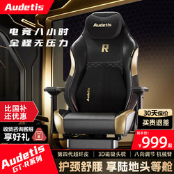 New Product Launch Audetis Gtr Gaming Chair Ergonomic Chair Long-Sitting Chair Computer Chair Lumbar Support Gaming Chair
